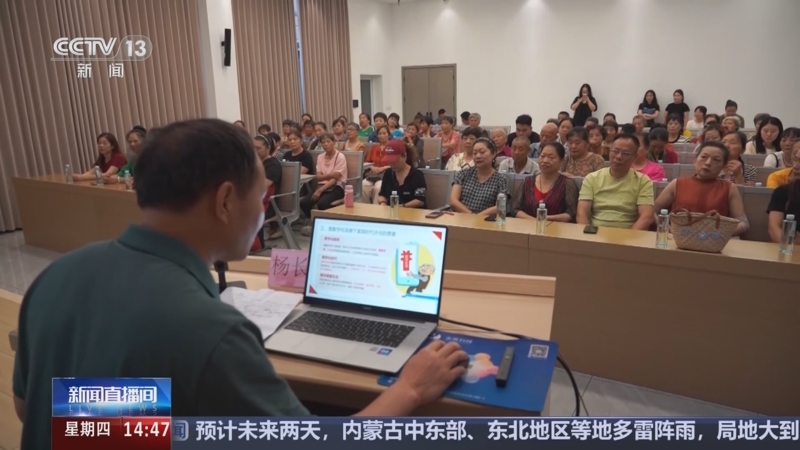 堂上玩转手机 助力银发族跨越数字鸿沟